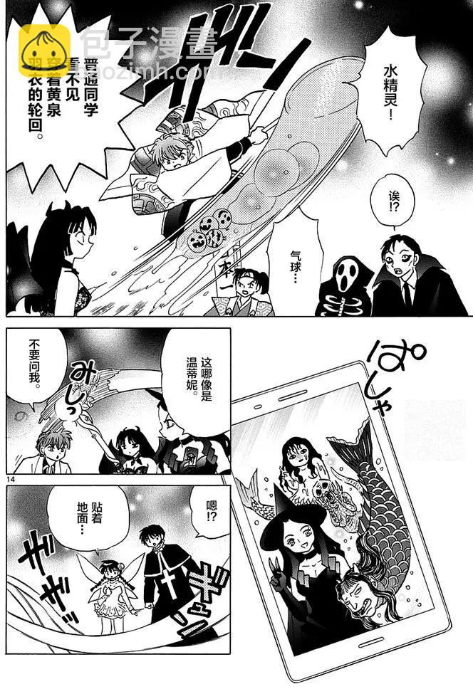 第348回13