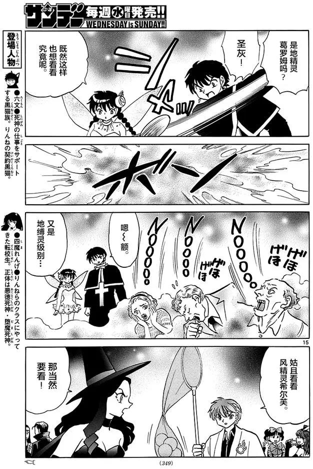 第348回14