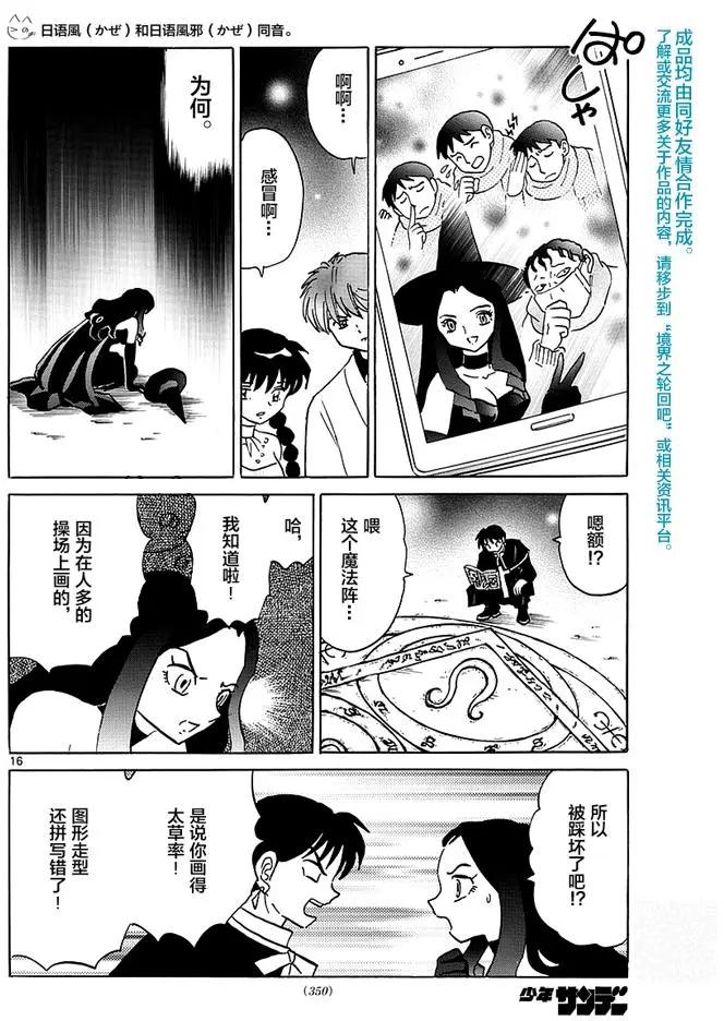 第348回15