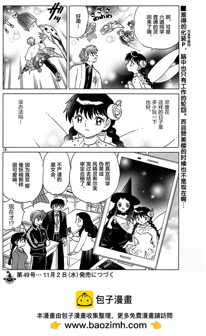 第348回17