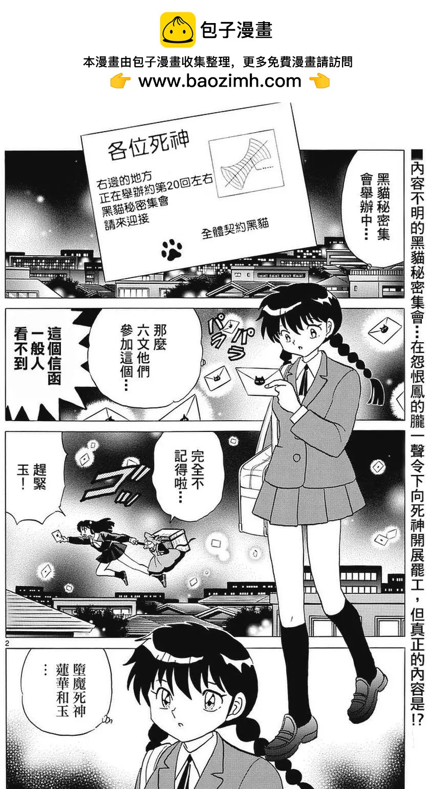 第350回1