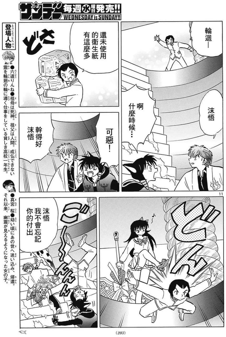 第350回10