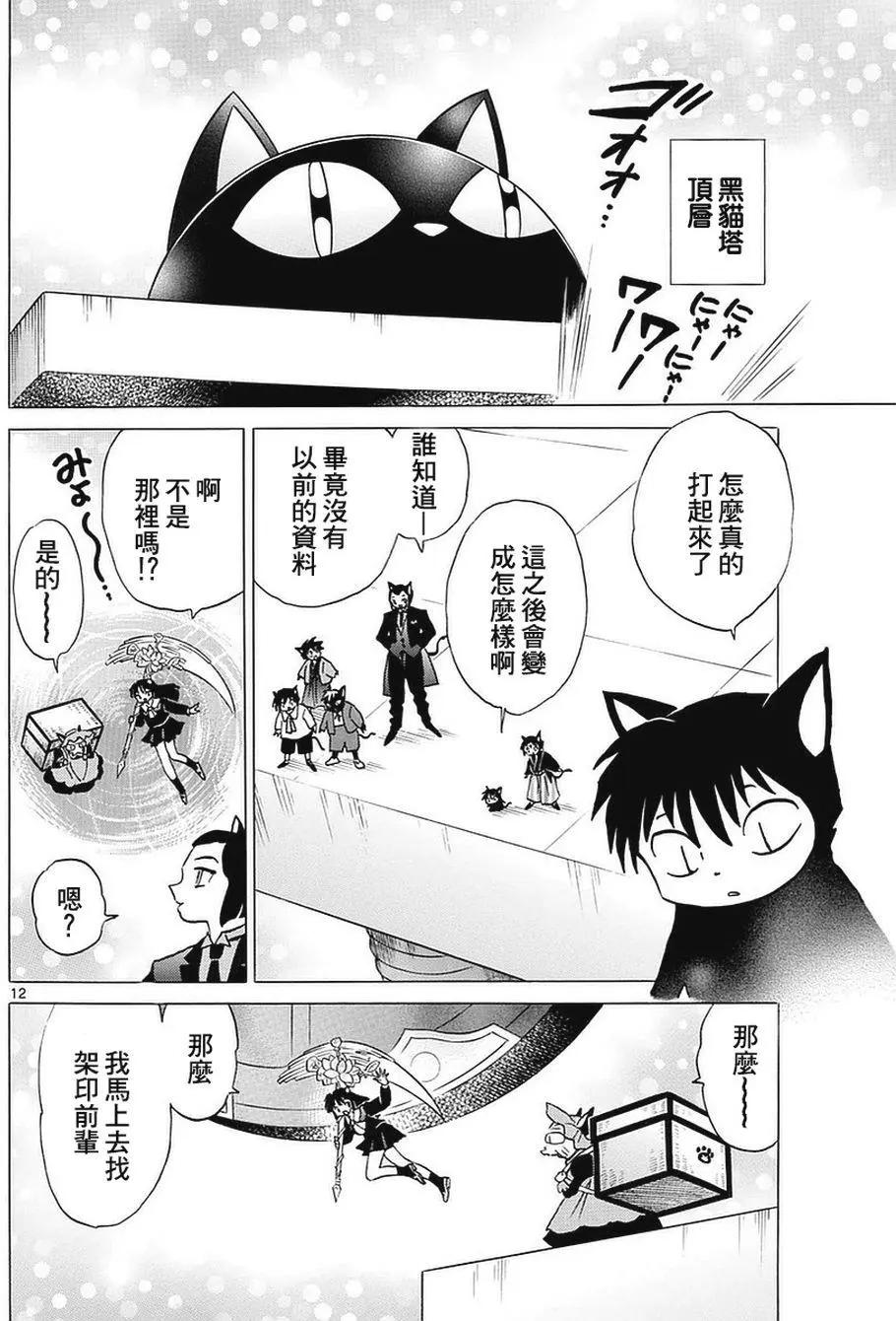第350回11