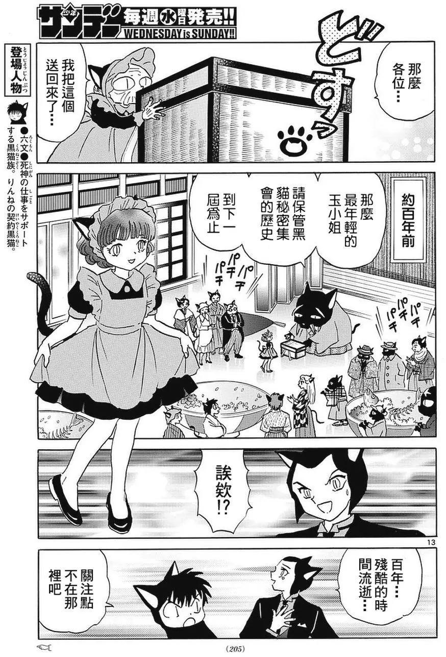 第350回12