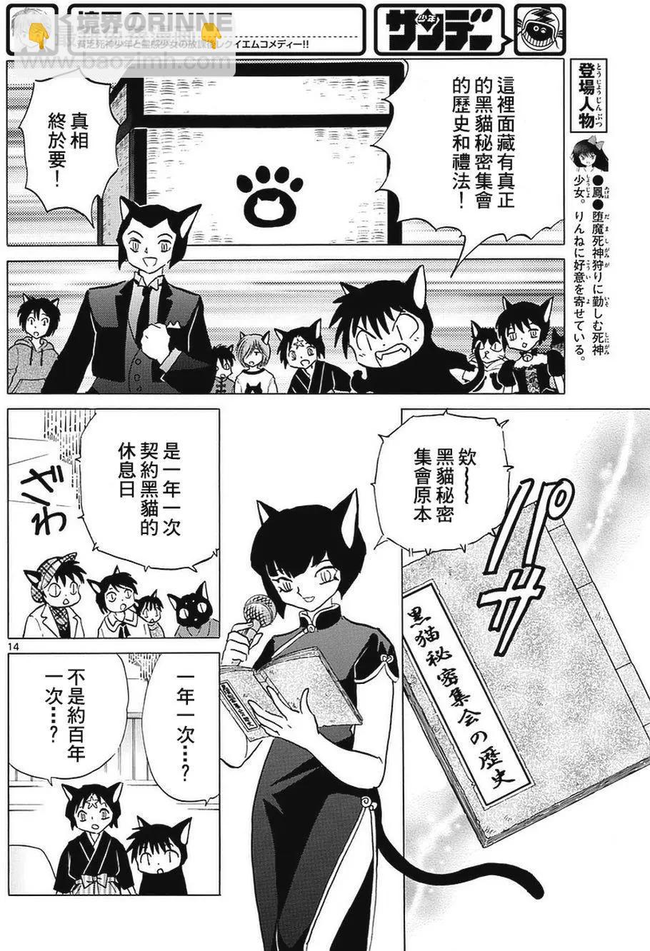 第350回13
