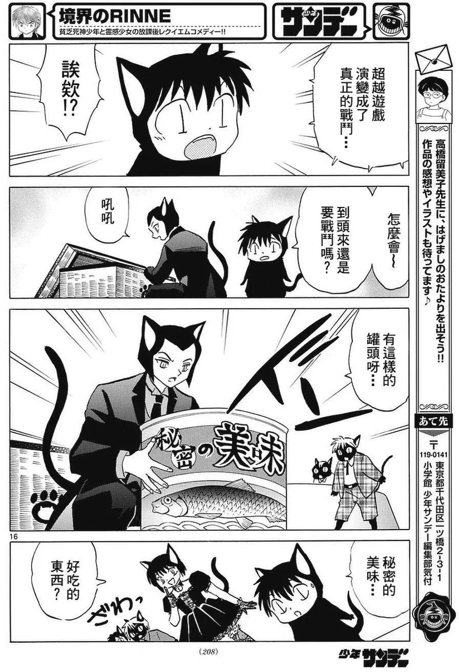 第350回15