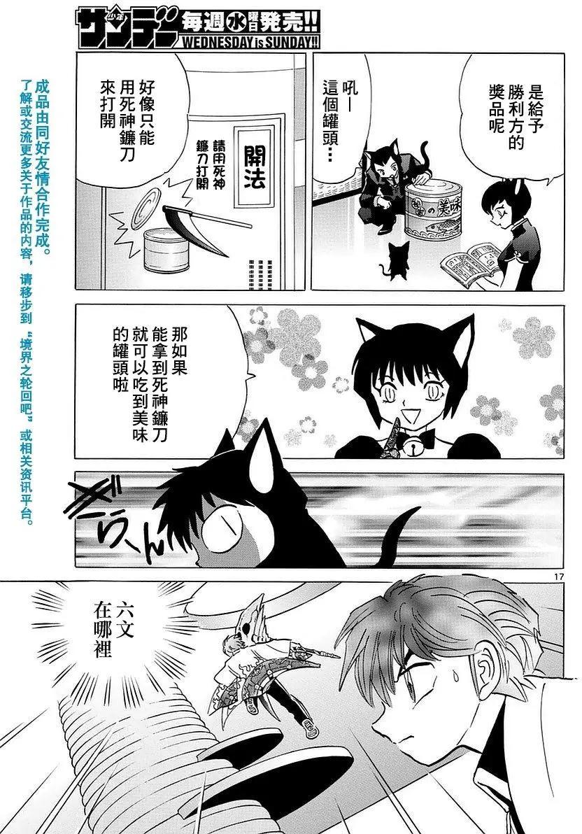第350回16