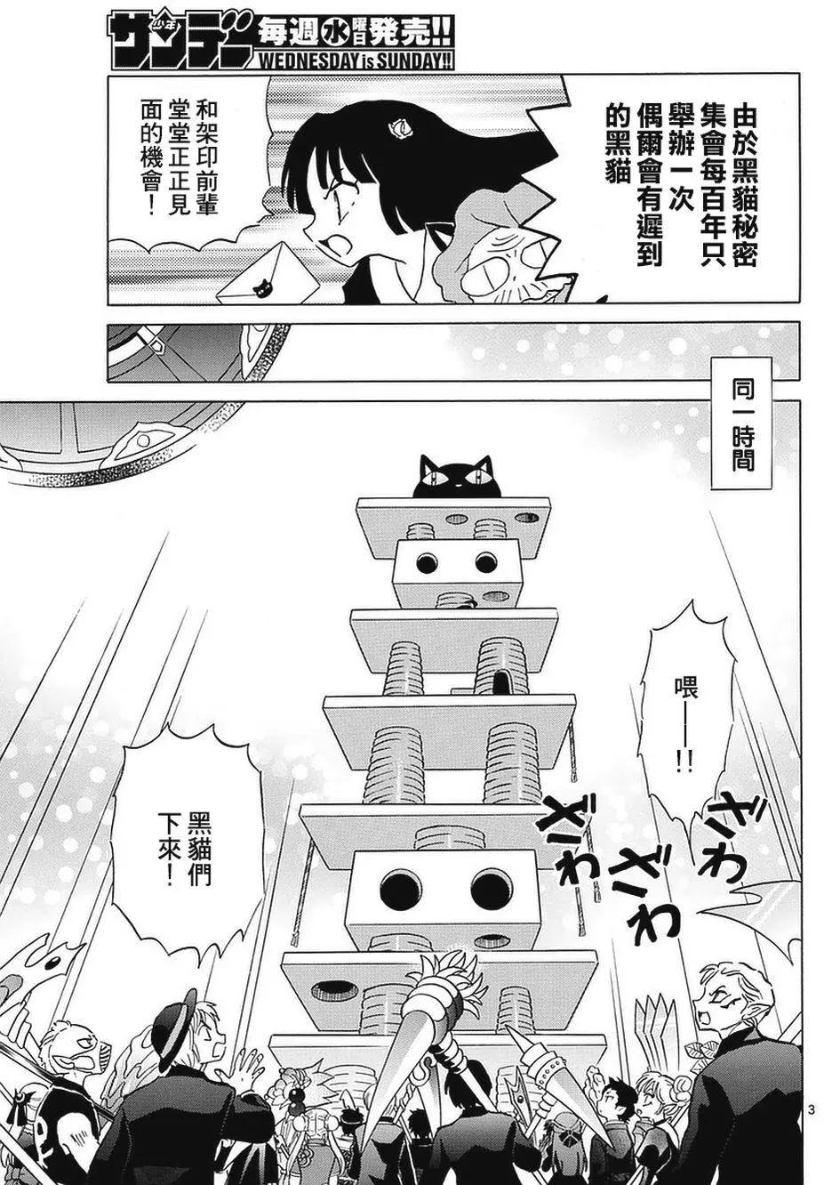 第350回2