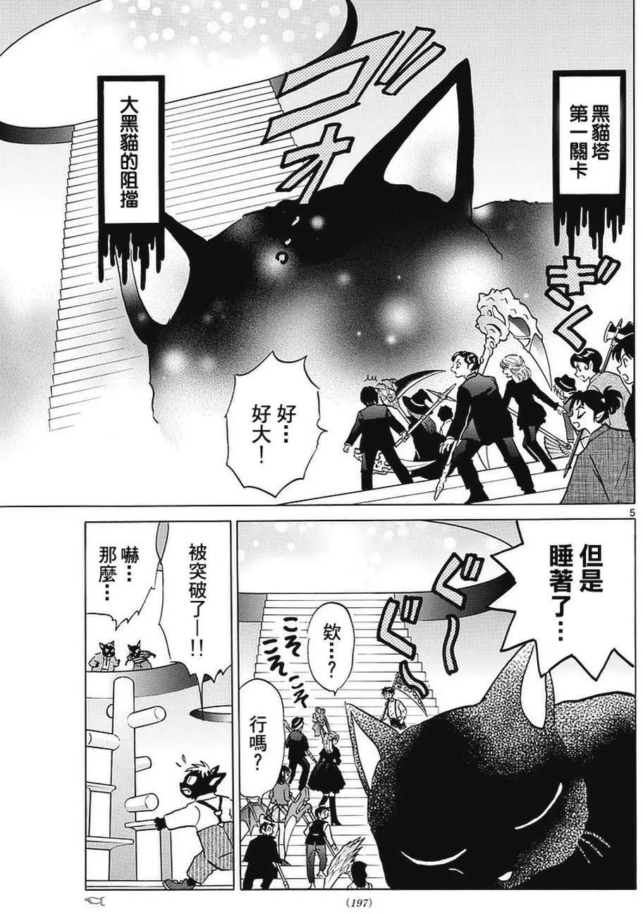 第350回4