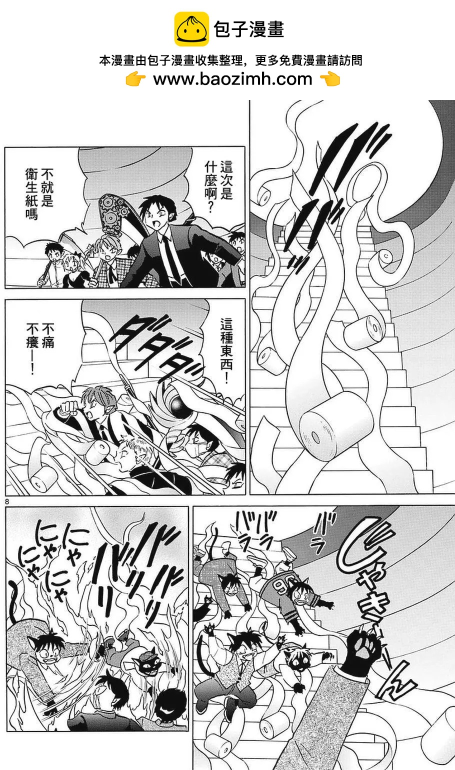 第350回7