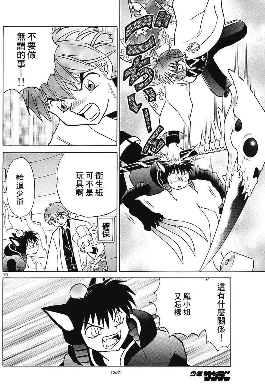 第350回9