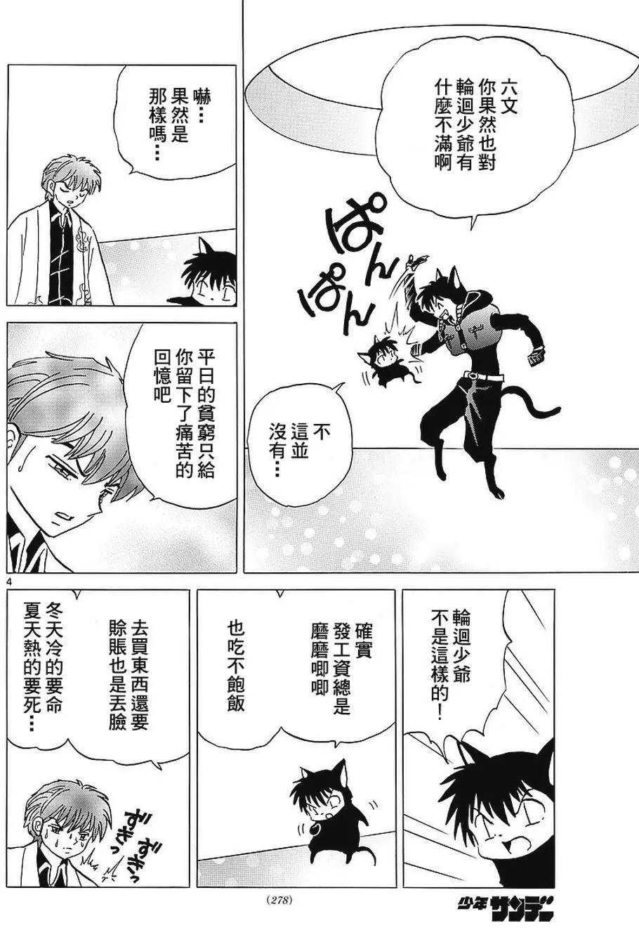 第351回3