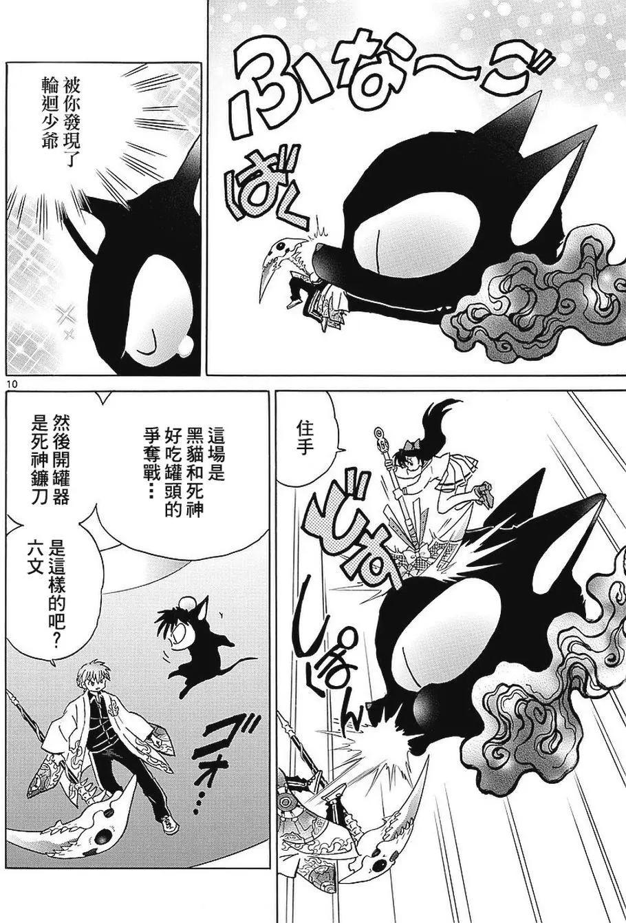 第351回9