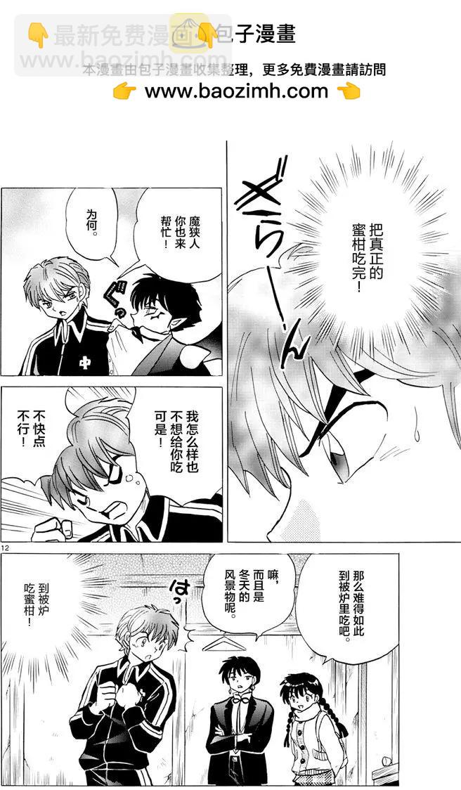 第352回11