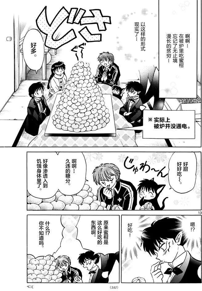 第352回12