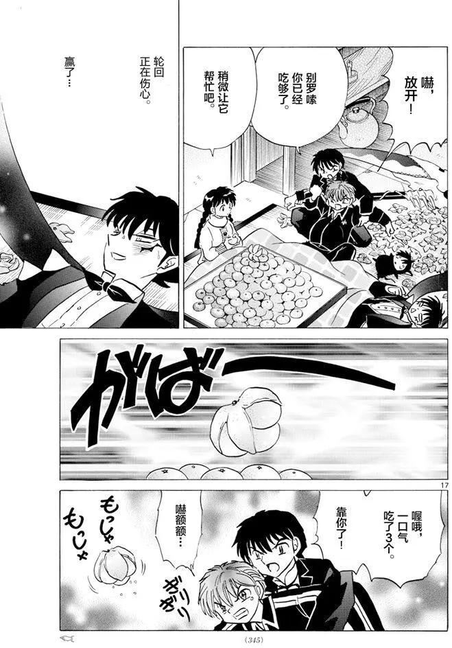 第352回16