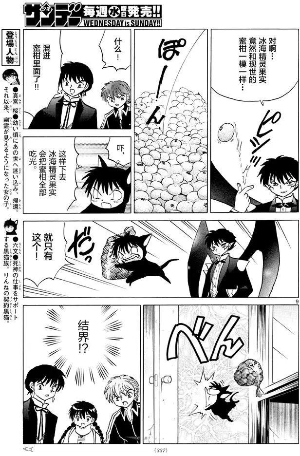 第352回8