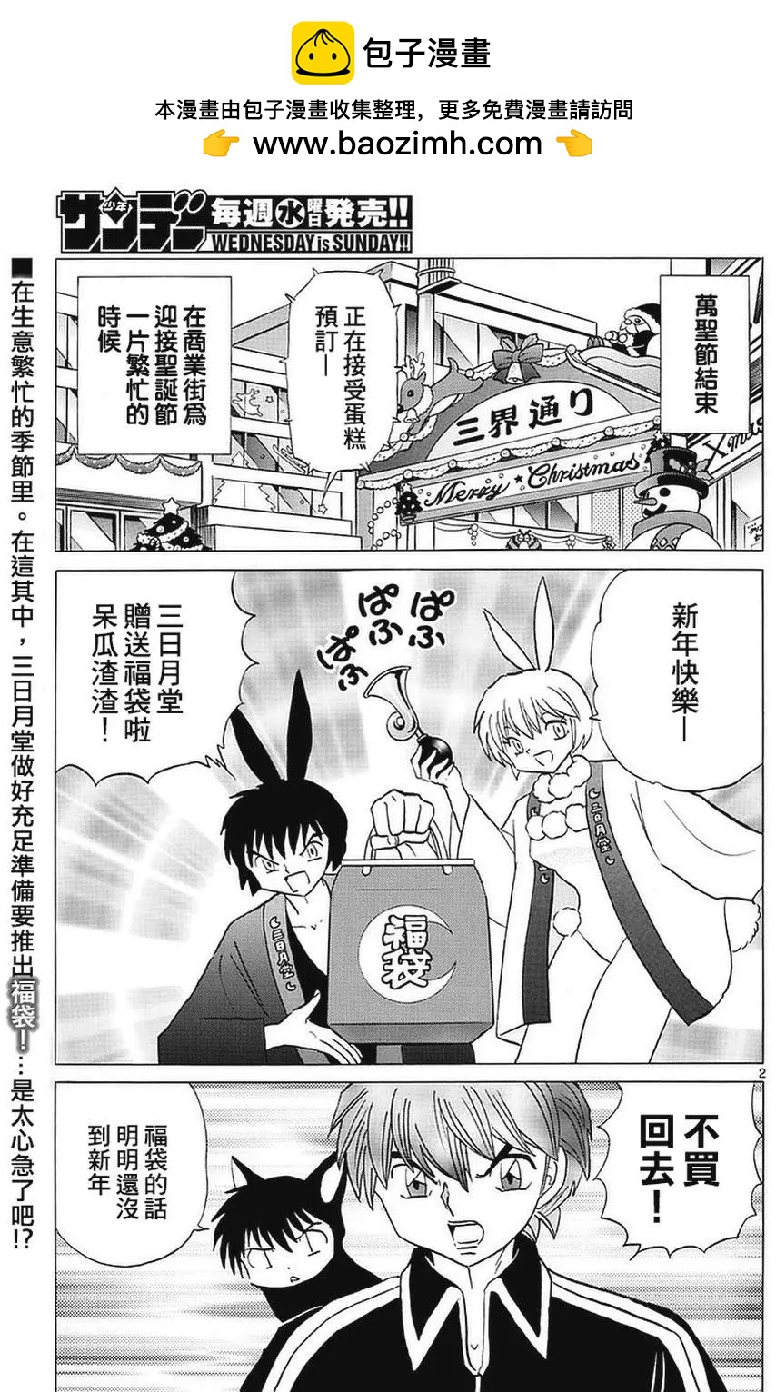 第354回1