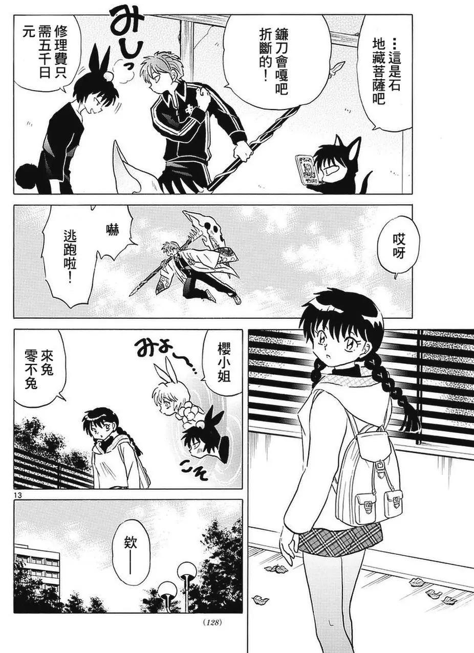 第354回12