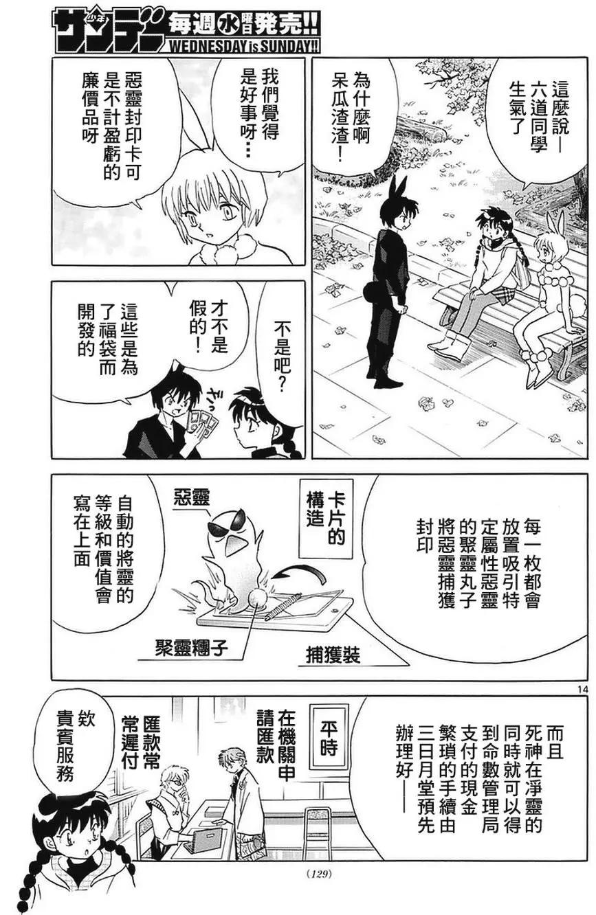 第354回13