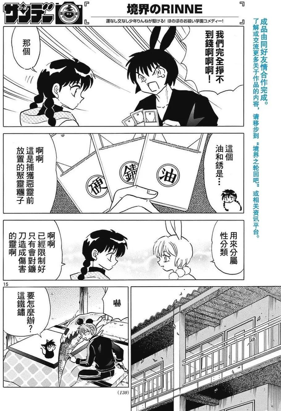 第354回14