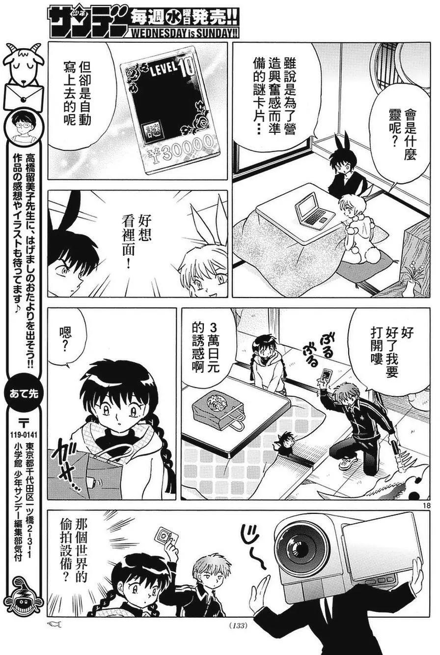 第354回17