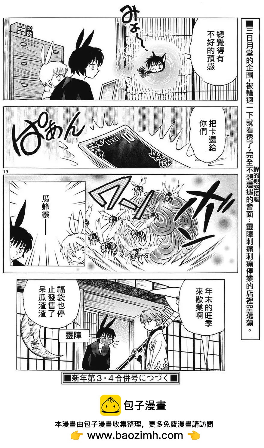 第354回18