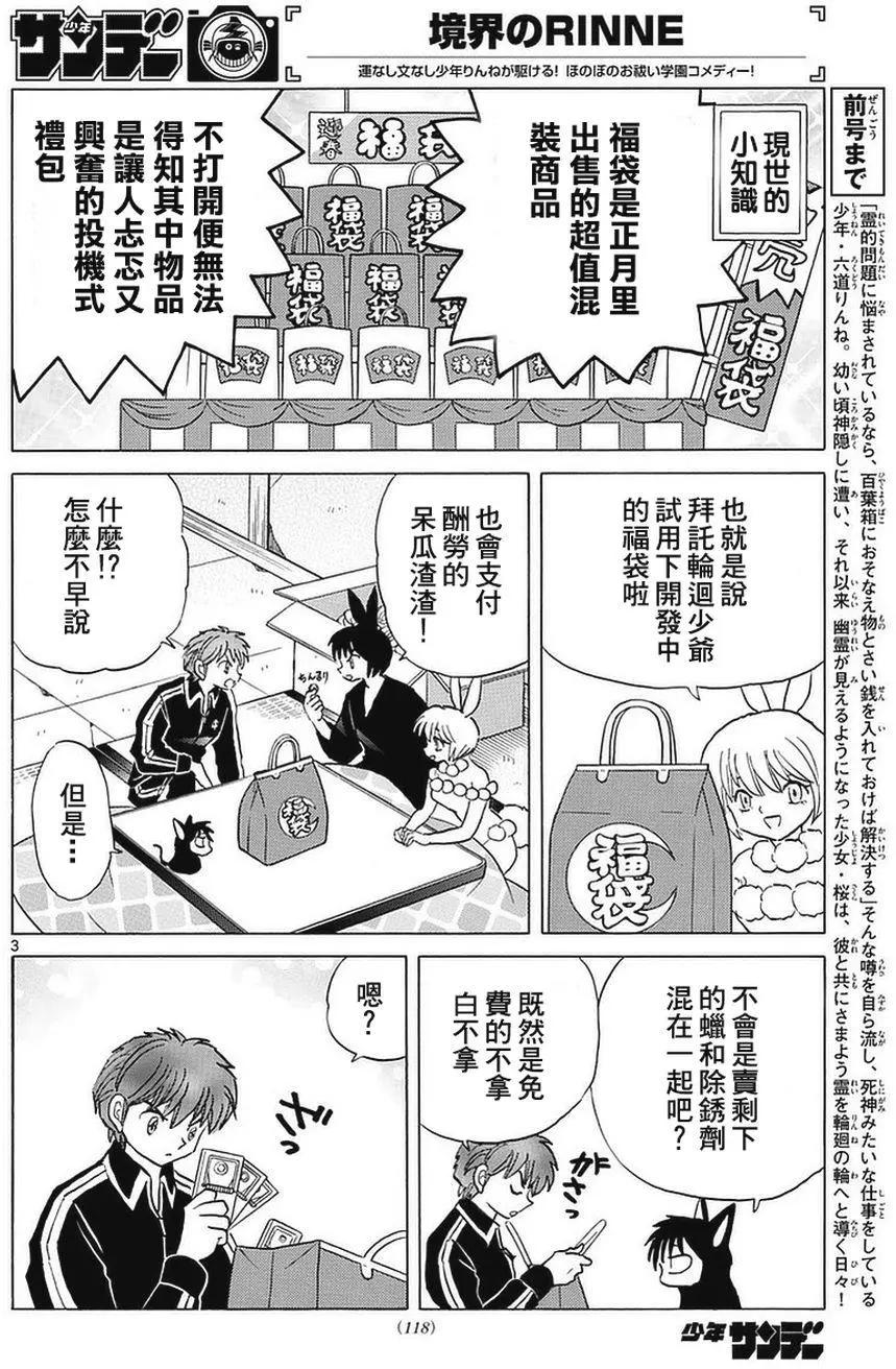 第354回2