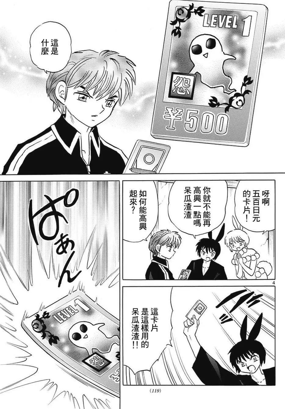 第354回3
