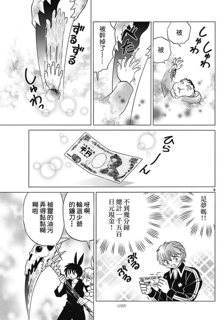 第354回7