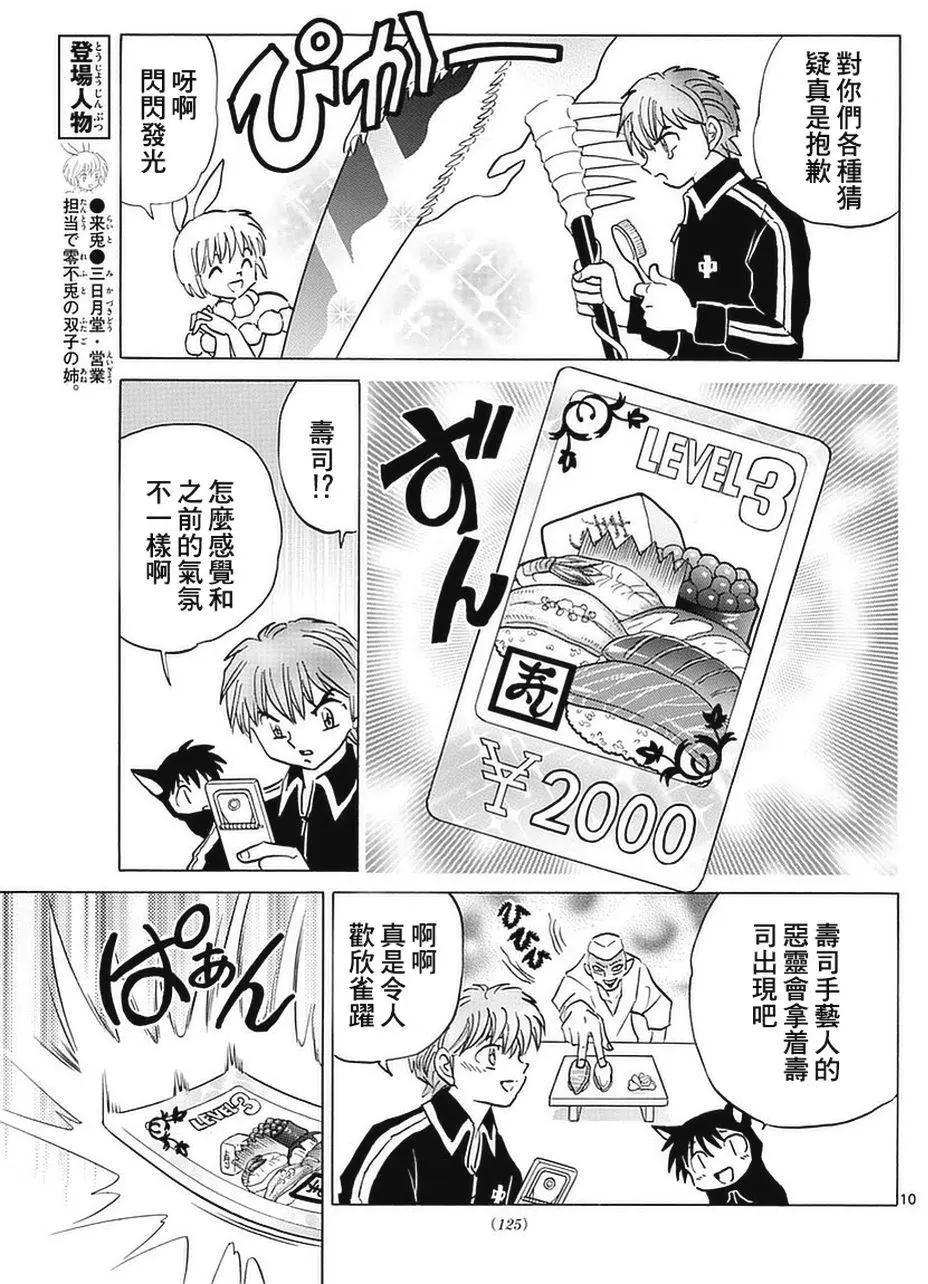 第354回9