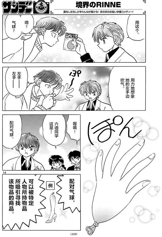 第355回13