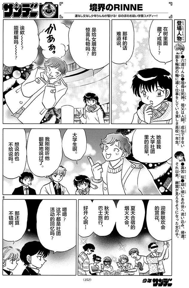 第355回7
