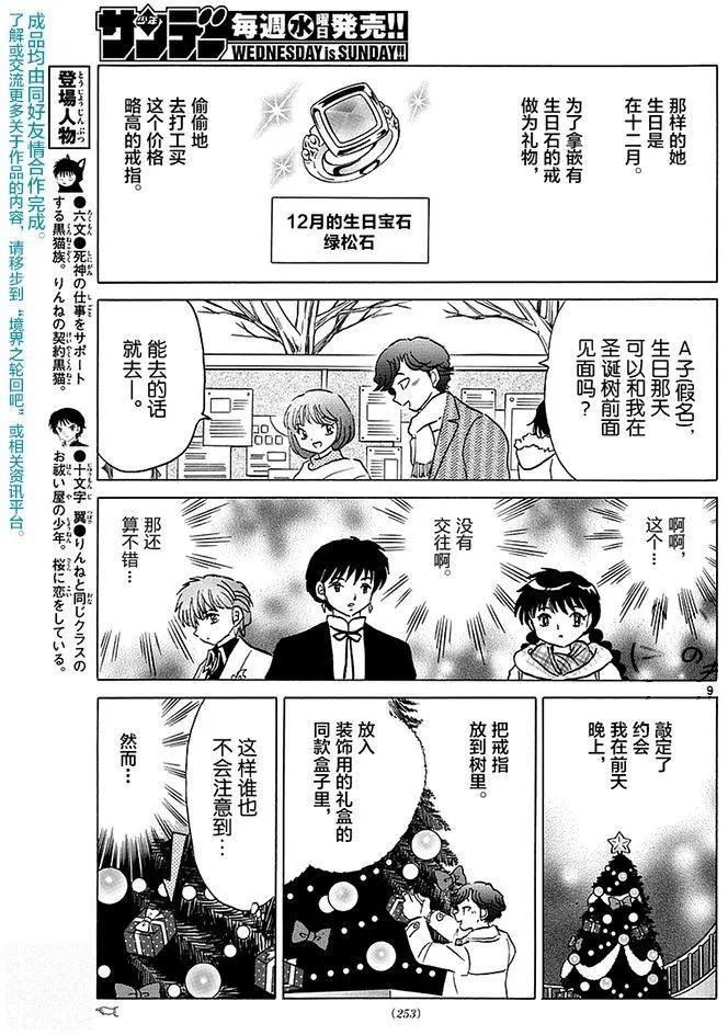 第355回8