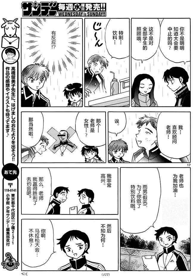 第359回16