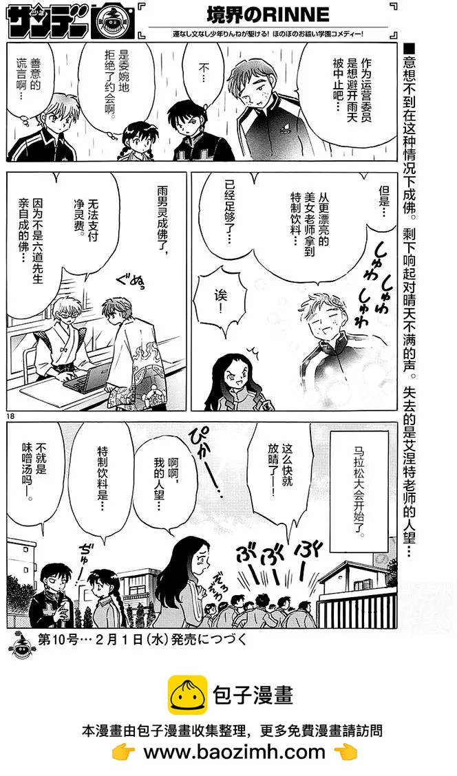 第359回17