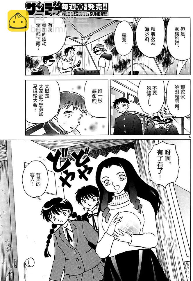 第359回4