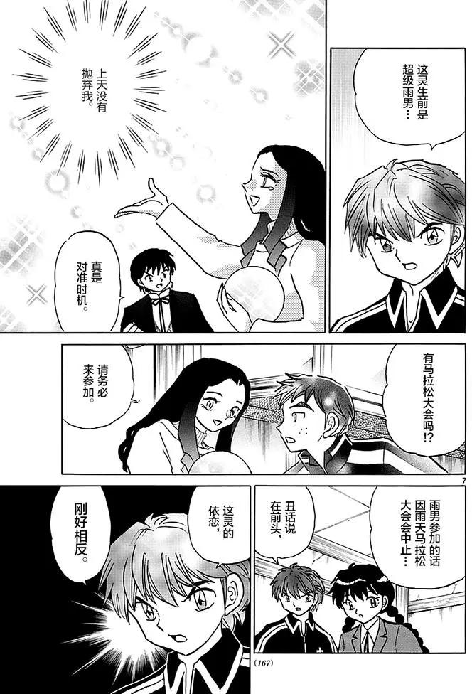 第359回6
