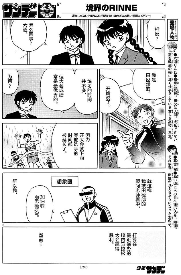 第359回7