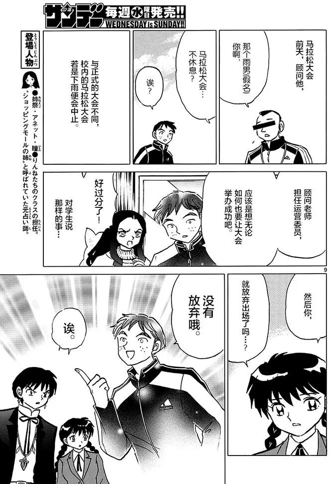 第359回8
