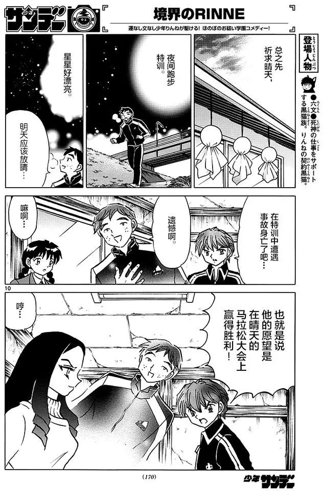 第359回9