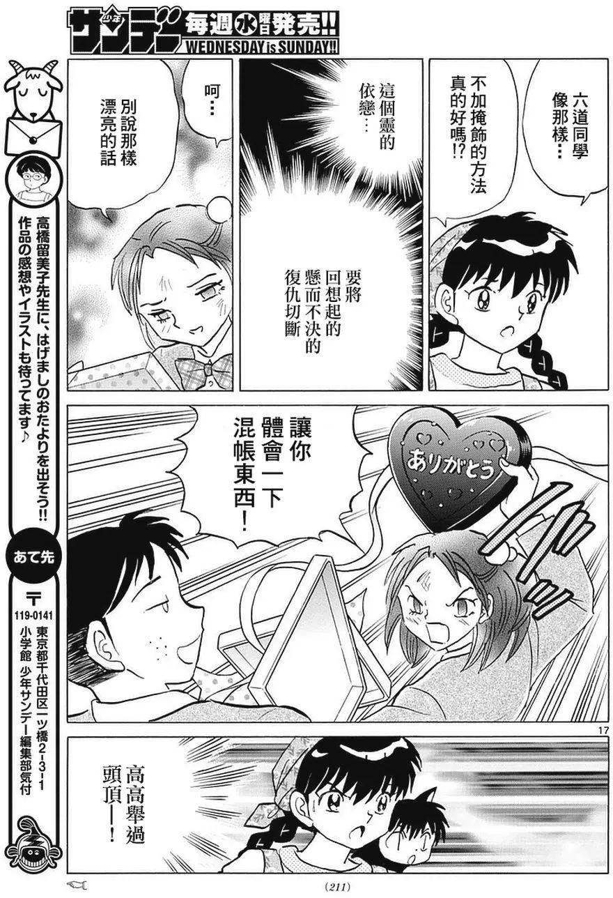 第361回16