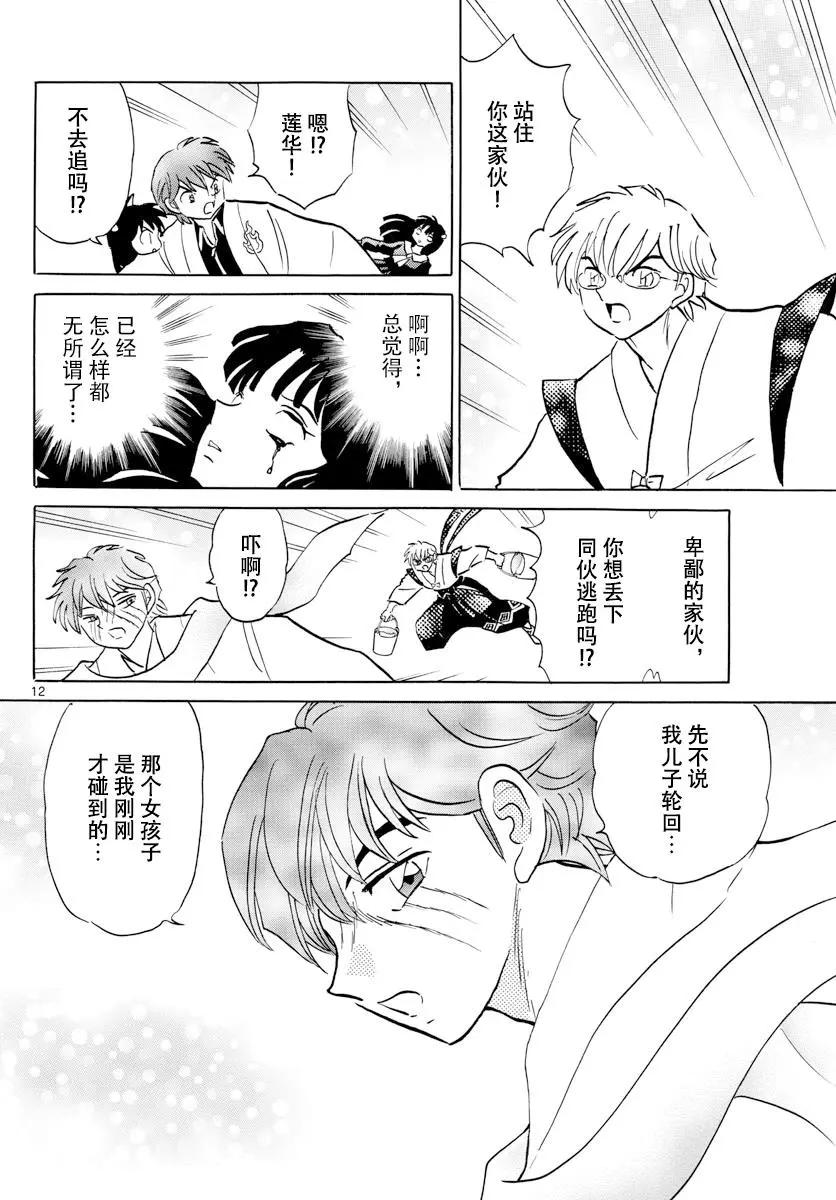 第363回11