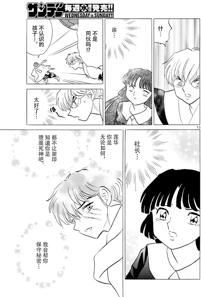 第363回12