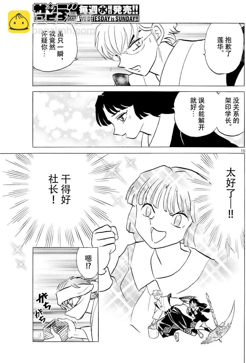 第363回14