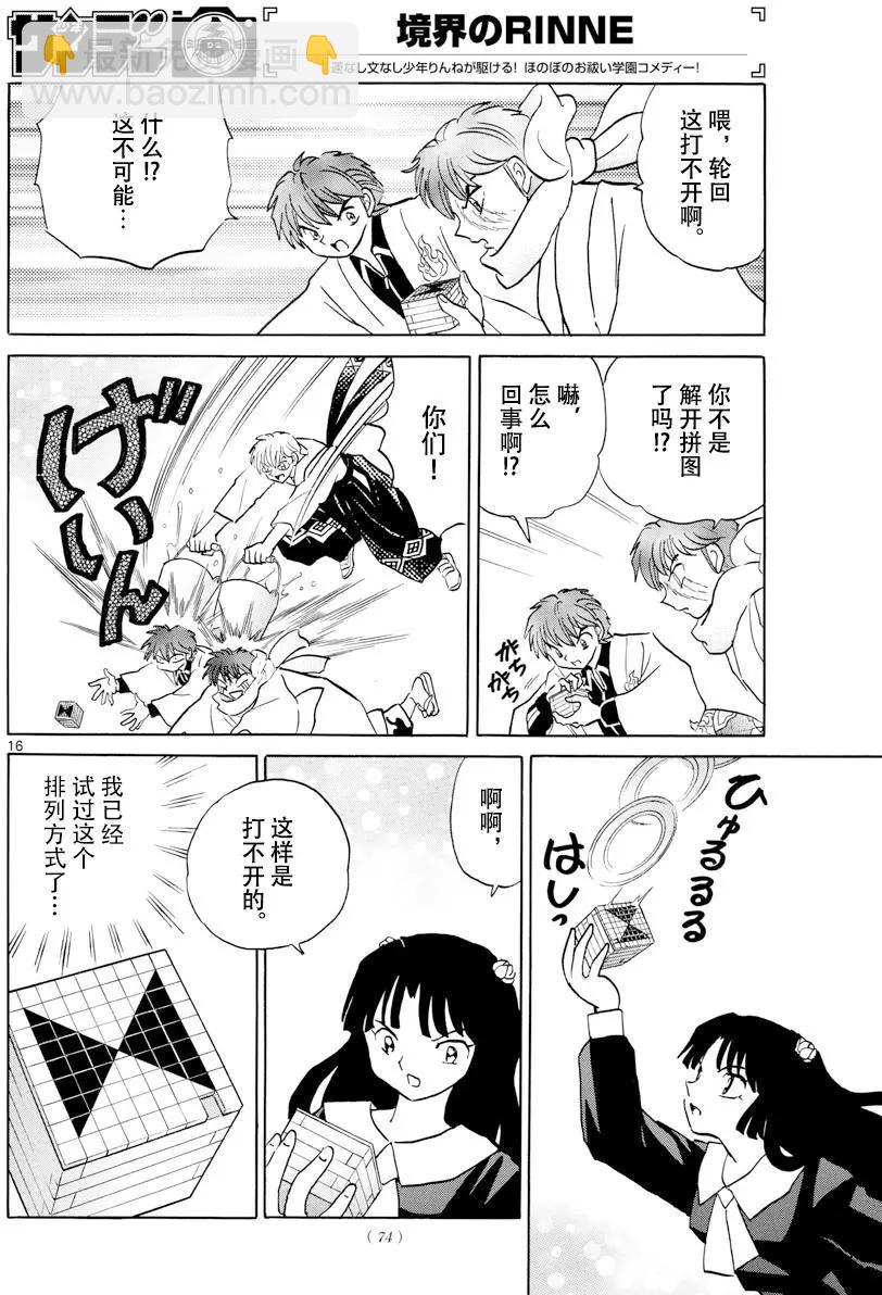第363回15