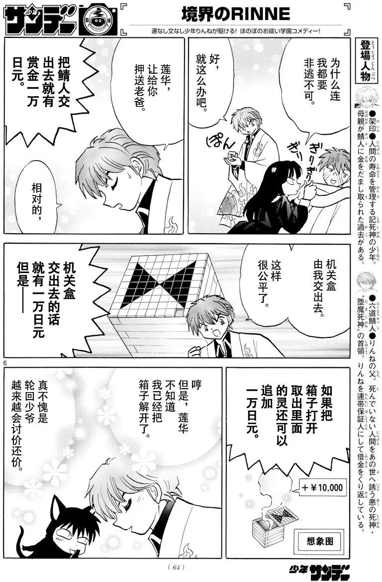 第363回5