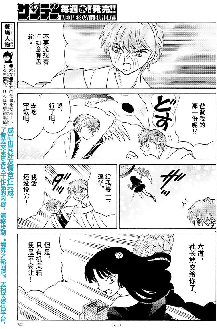 第363回6