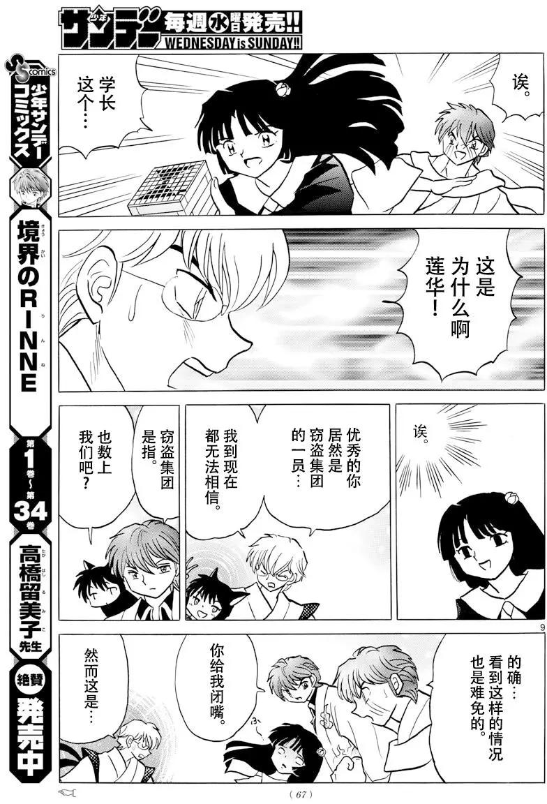 第363回8