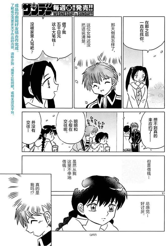 第365回10